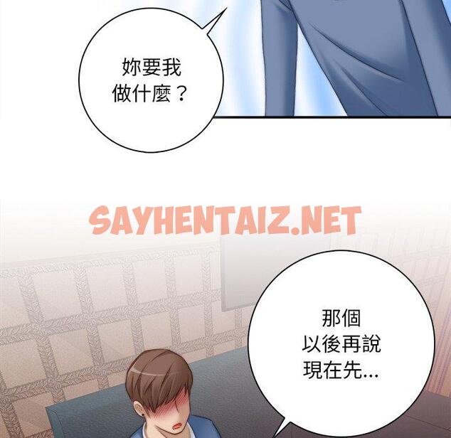 查看漫画手工飾品工廠/秘密工坊 - 第6話 - sayhentaiz.net中的1309915图片