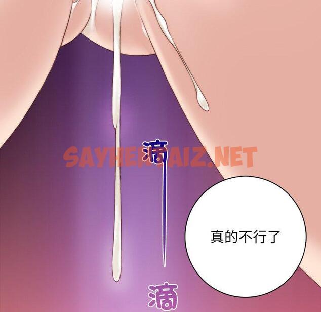 查看漫画手工飾品工廠/秘密工坊 - 第6話 - sayhentaiz.net中的1309922图片