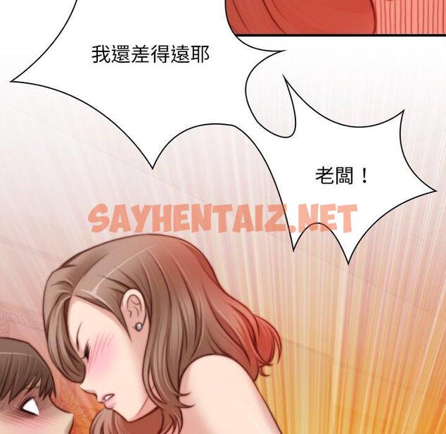 查看漫画手工飾品工廠/秘密工坊 - 第6話 - sayhentaiz.net中的1309954图片