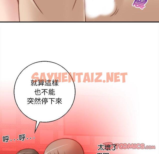 查看漫画手工飾品工廠/秘密工坊 - 第6話 - sayhentaiz.net中的1309956图片