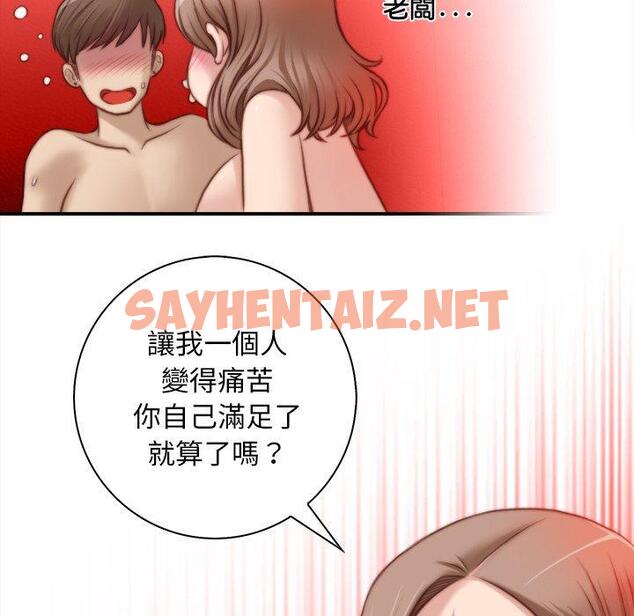 查看漫画手工飾品工廠/秘密工坊 - 第6話 - sayhentaiz.net中的1309957图片