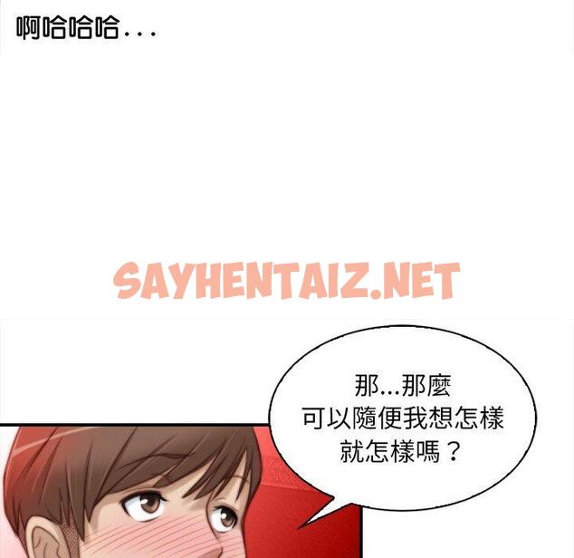 查看漫画手工飾品工廠/秘密工坊 - 第6話 - sayhentaiz.net中的1309959图片