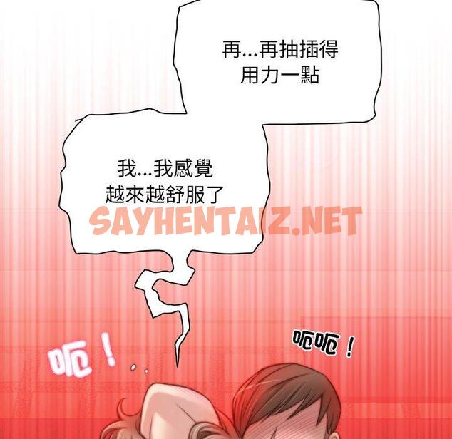 查看漫画手工飾品工廠/秘密工坊 - 第6話 - sayhentaiz.net中的1309974图片