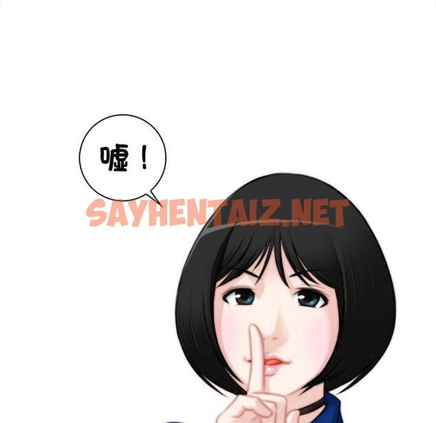 查看漫画手工飾品工廠/秘密工坊 - 第7話 - sayhentaiz.net中的1318426图片