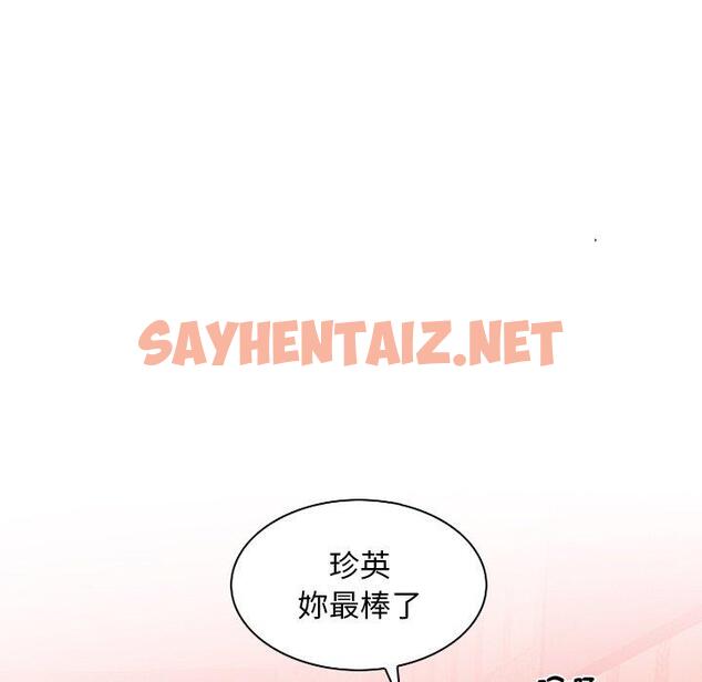 查看漫画手工飾品工廠/秘密工坊 - 第7話 - sayhentaiz.net中的1318435图片