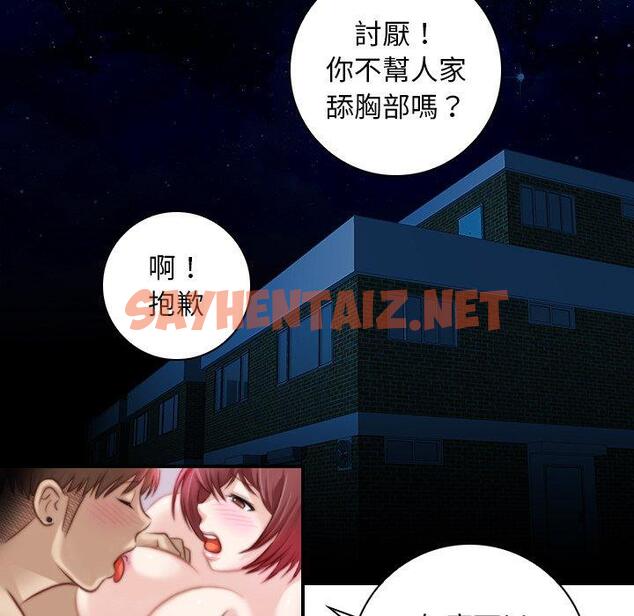 查看漫画手工飾品工廠/秘密工坊 - 第7話 - sayhentaiz.net中的1318472图片