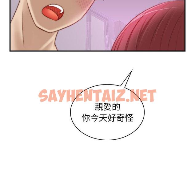 查看漫画手工飾品工廠/秘密工坊 - 第7話 - sayhentaiz.net中的1318474图片