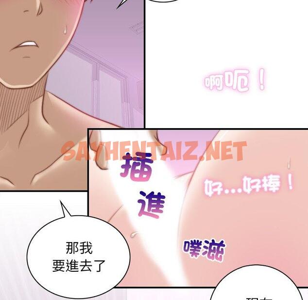 查看漫画手工飾品工廠/秘密工坊 - 第7話 - sayhentaiz.net中的1318486图片