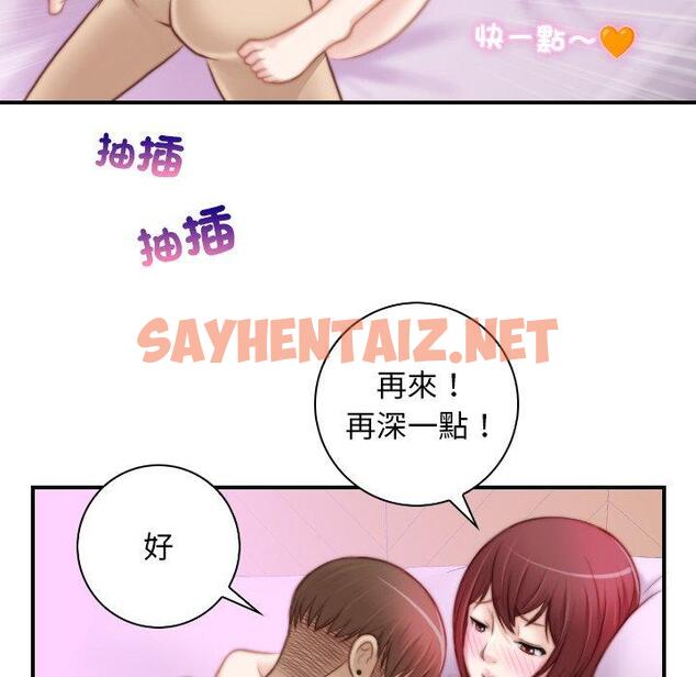 查看漫画手工飾品工廠/秘密工坊 - 第7話 - sayhentaiz.net中的1318488图片