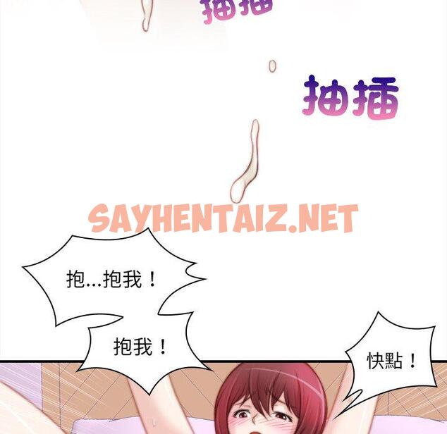 查看漫画手工飾品工廠/秘密工坊 - 第7話 - sayhentaiz.net中的1318495图片