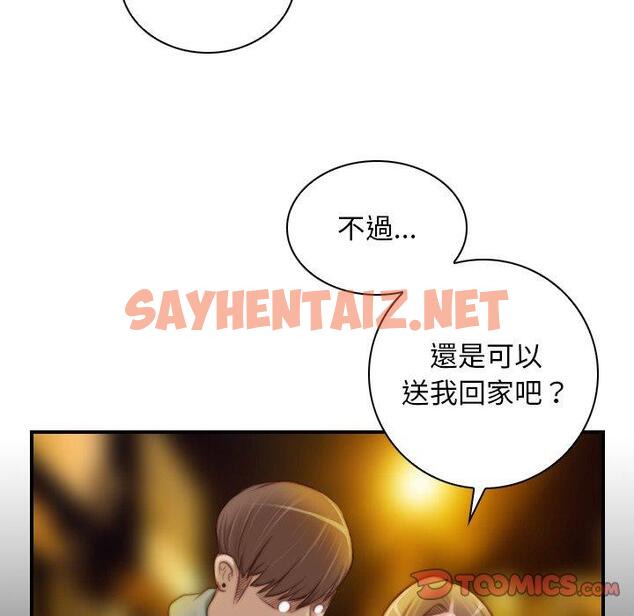 查看漫画手工飾品工廠/秘密工坊 - 第8話 - sayhentaiz.net中的1329613图片