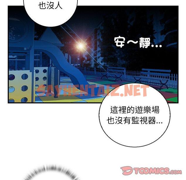 查看漫画手工飾品工廠/秘密工坊 - 第8話 - sayhentaiz.net中的1329633图片