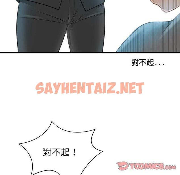 查看漫画手工飾品工廠/秘密工坊 - 第9話 - sayhentaiz.net中的1337260图片