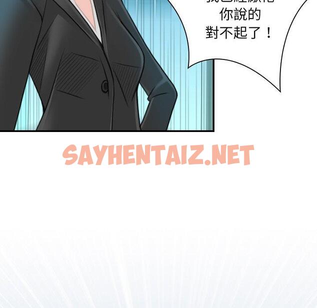 查看漫画手工飾品工廠/秘密工坊 - 第9話 - sayhentaiz.net中的1337262图片