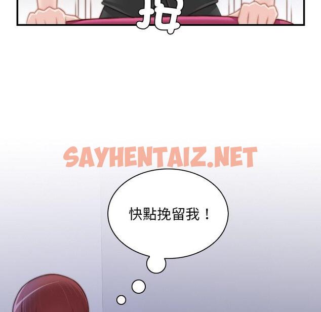 查看漫画手工飾品工廠/秘密工坊 - 第9話 - sayhentaiz.net中的1337267图片