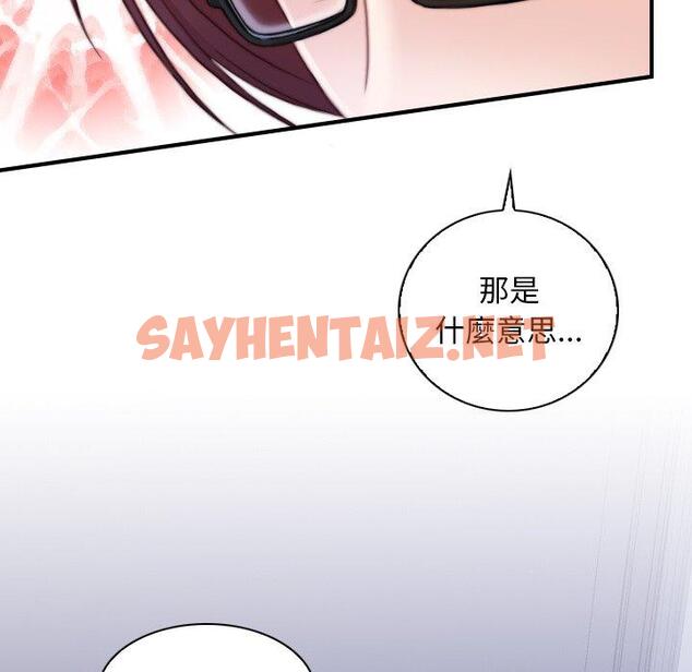 查看漫画手工飾品工廠/秘密工坊 - 第9話 - sayhentaiz.net中的1337274图片