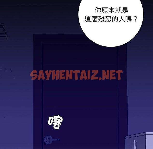 查看漫画手工飾品工廠/秘密工坊 - 第9話 - sayhentaiz.net中的1337282图片