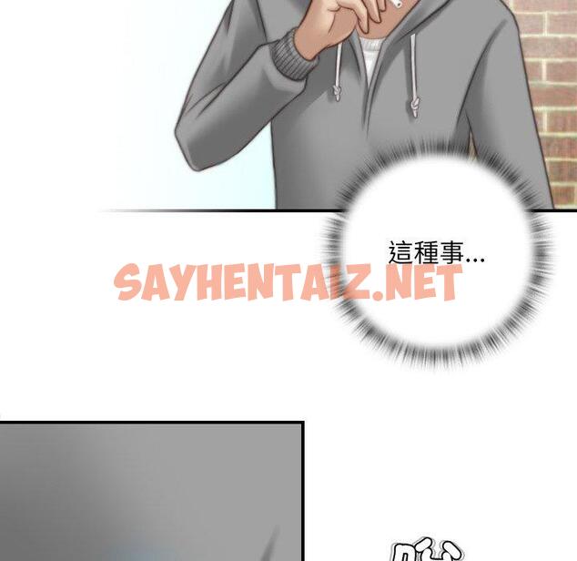 查看漫画手工飾品工廠/秘密工坊 - 第9話 - sayhentaiz.net中的1337306图片