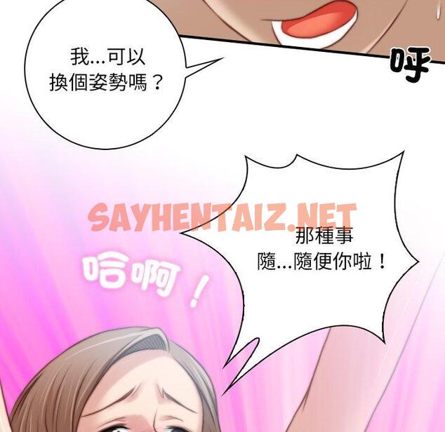 查看漫画手工飾品工廠/秘密工坊 - 第9話 - sayhentaiz.net中的1337317图片