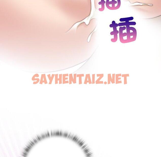 查看漫画手工飾品工廠/秘密工坊 - 第9話 - sayhentaiz.net中的1337319图片