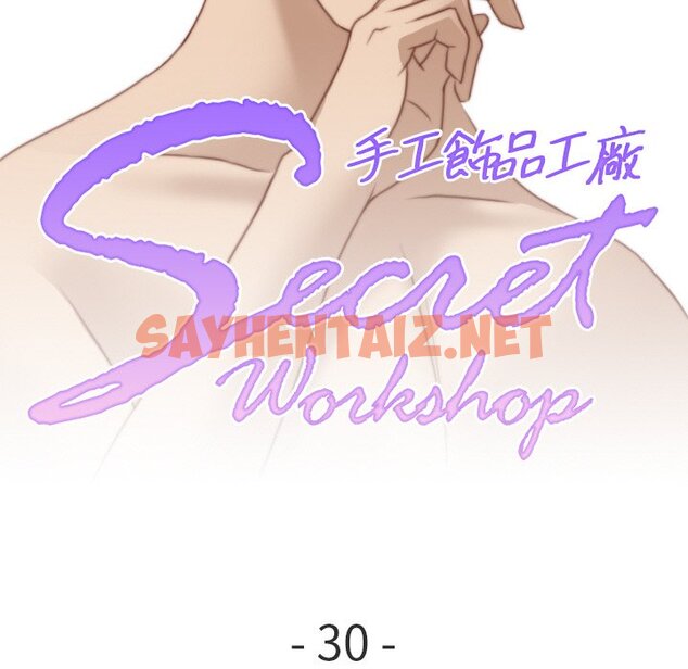 查看漫画手工飾品工廠/秘密工坊 - 最終話 - sayhentaiz.net中的1586302图片