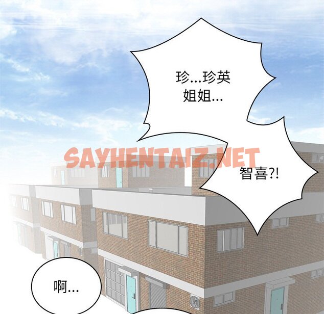 查看漫画手工飾品工廠/秘密工坊 - 最終話 - sayhentaiz.net中的1586304图片