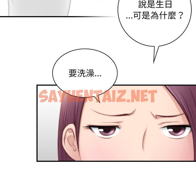 查看漫画手工飾品工廠/秘密工坊 - 最終話 - sayhentaiz.net中的1586306图片