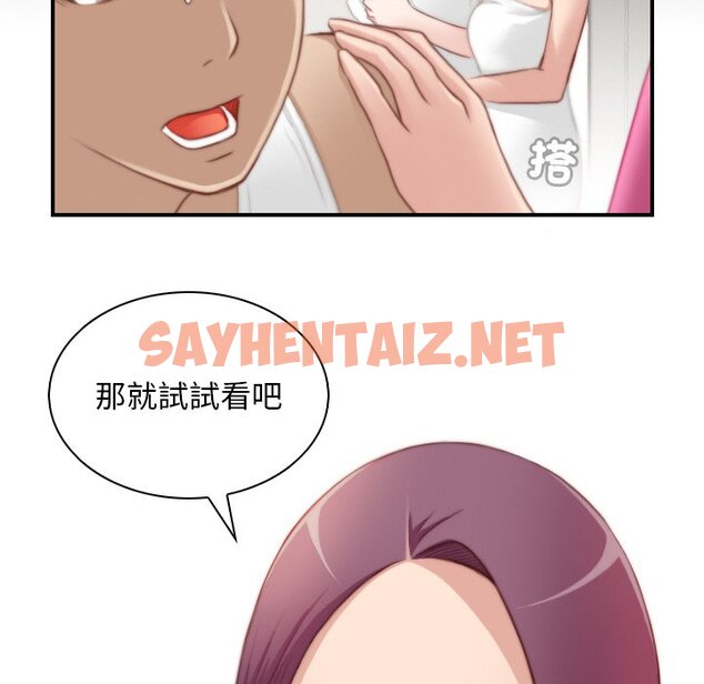 查看漫画手工飾品工廠/秘密工坊 - 最終話 - sayhentaiz.net中的1586310图片