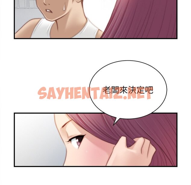 查看漫画手工飾品工廠/秘密工坊 - 最終話 - sayhentaiz.net中的1586313图片