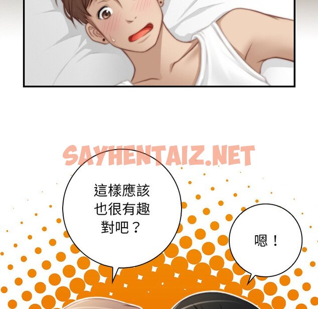 查看漫画手工飾品工廠/秘密工坊 - 最終話 - sayhentaiz.net中的1586318图片