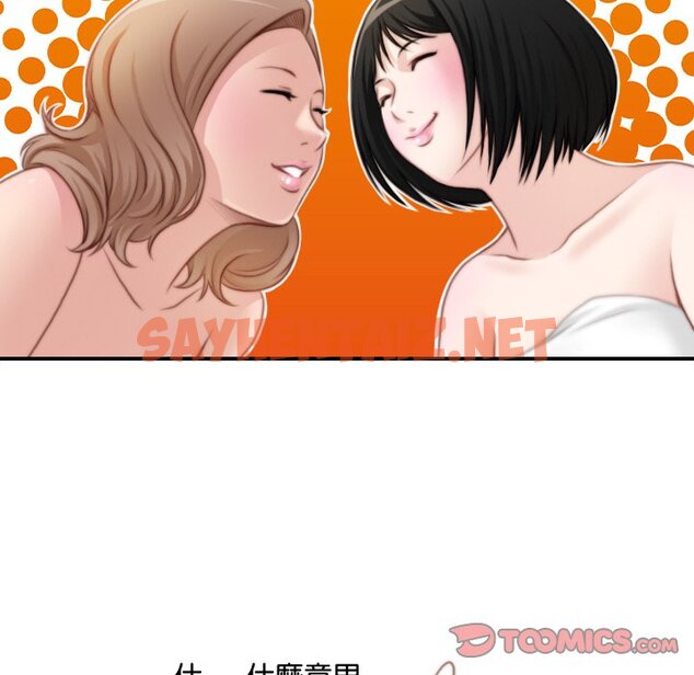 查看漫画手工飾品工廠/秘密工坊 - 最終話 - sayhentaiz.net中的1586319图片