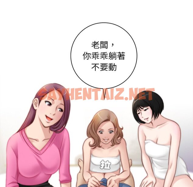 查看漫画手工飾品工廠/秘密工坊 - 最終話 - sayhentaiz.net中的1586321图片