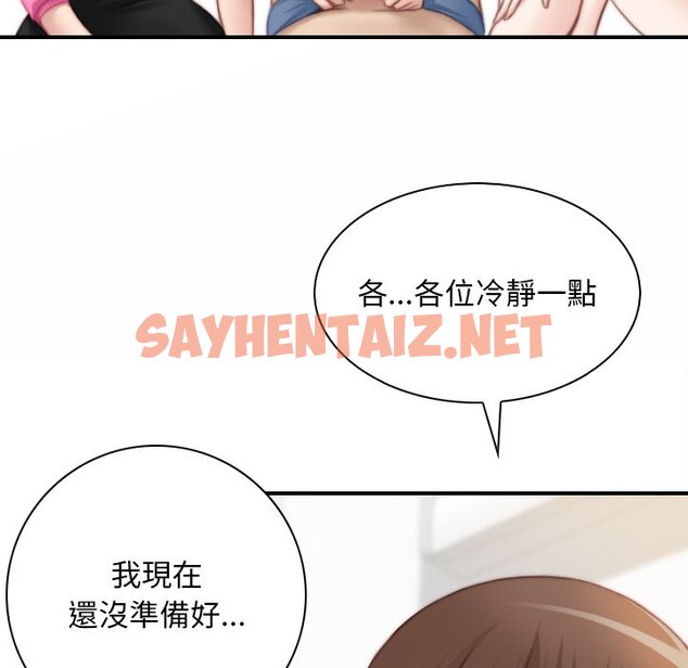 查看漫画手工飾品工廠/秘密工坊 - 最終話 - sayhentaiz.net中的1586322图片