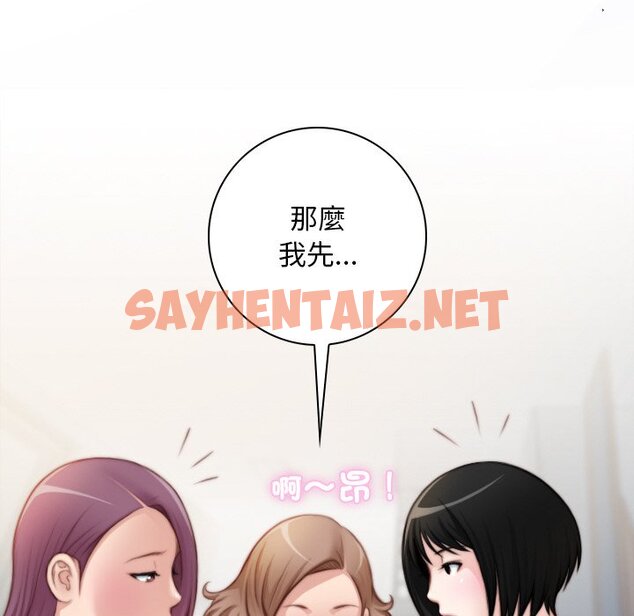 查看漫画手工飾品工廠/秘密工坊 - 最終話 - sayhentaiz.net中的1586325图片