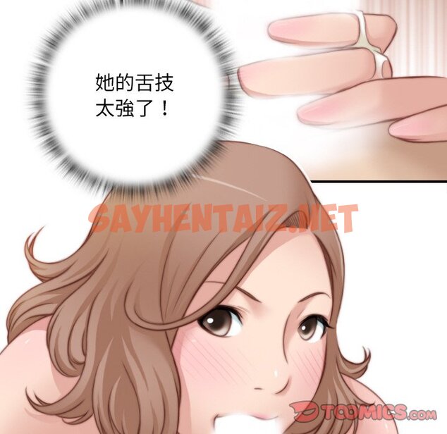 查看漫画手工飾品工廠/秘密工坊 - 最終話 - sayhentaiz.net中的1586331图片