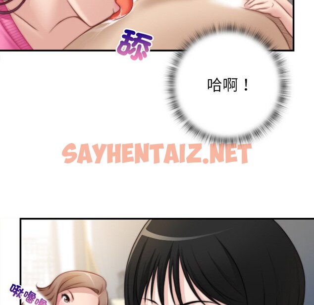 查看漫画手工飾品工廠/秘密工坊 - 最終話 - sayhentaiz.net中的1586333图片