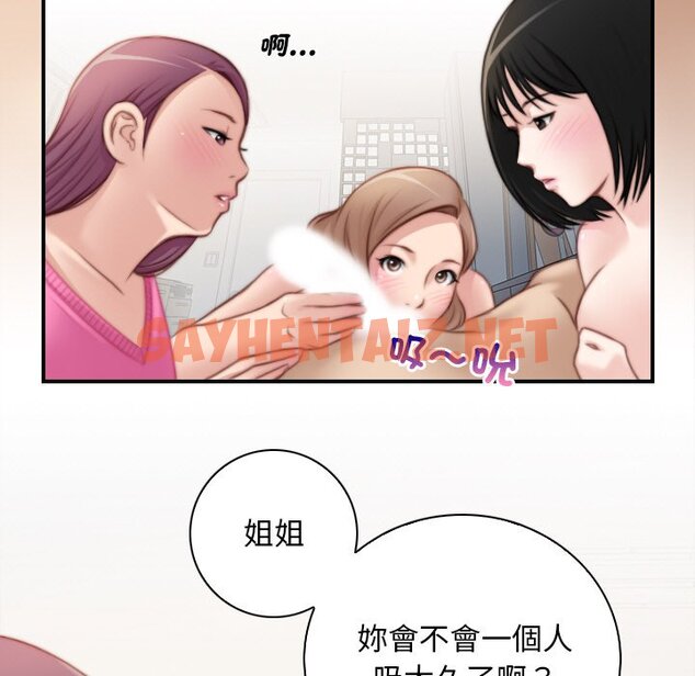 查看漫画手工飾品工廠/秘密工坊 - 最終話 - sayhentaiz.net中的1586336图片