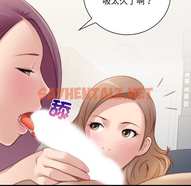 查看漫画手工飾品工廠/秘密工坊 - 最終話 - sayhentaiz.net中的1586337图片