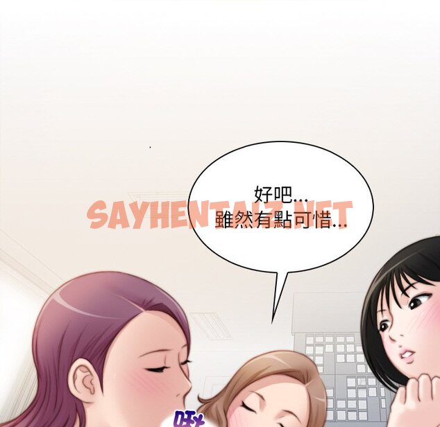 查看漫画手工飾品工廠/秘密工坊 - 最終話 - sayhentaiz.net中的1586338图片