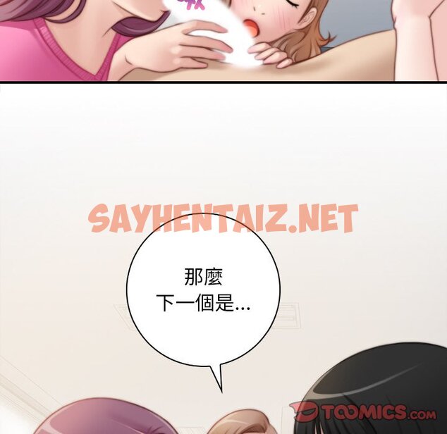 查看漫画手工飾品工廠/秘密工坊 - 最終話 - sayhentaiz.net中的1586339图片