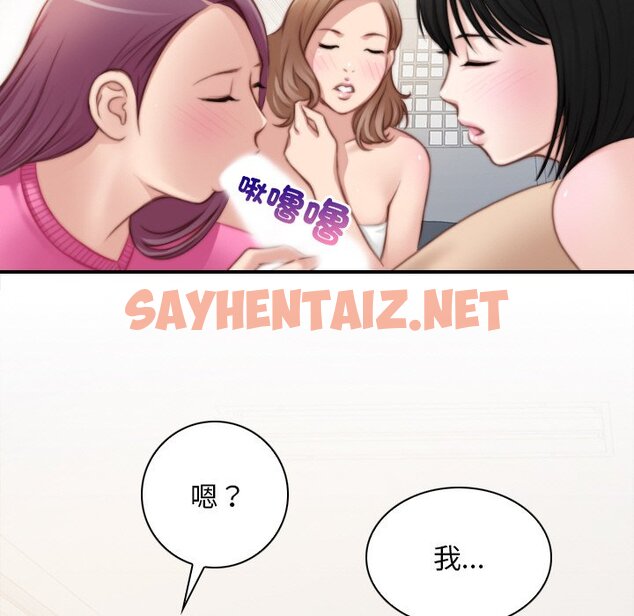 查看漫画手工飾品工廠/秘密工坊 - 最終話 - sayhentaiz.net中的1586340图片