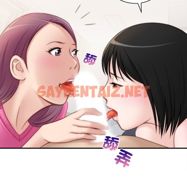 查看漫画手工飾品工廠/秘密工坊 - 最終話 - sayhentaiz.net中的1586341图片