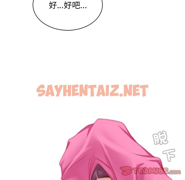 查看漫画手工飾品工廠/秘密工坊 - 最終話 - sayhentaiz.net中的1586343图片