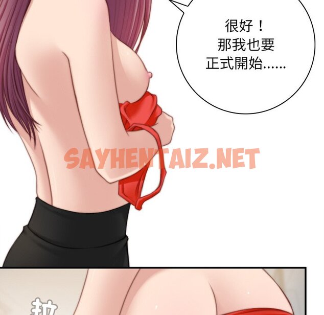 查看漫画手工飾品工廠/秘密工坊 - 最終話 - sayhentaiz.net中的1586345图片