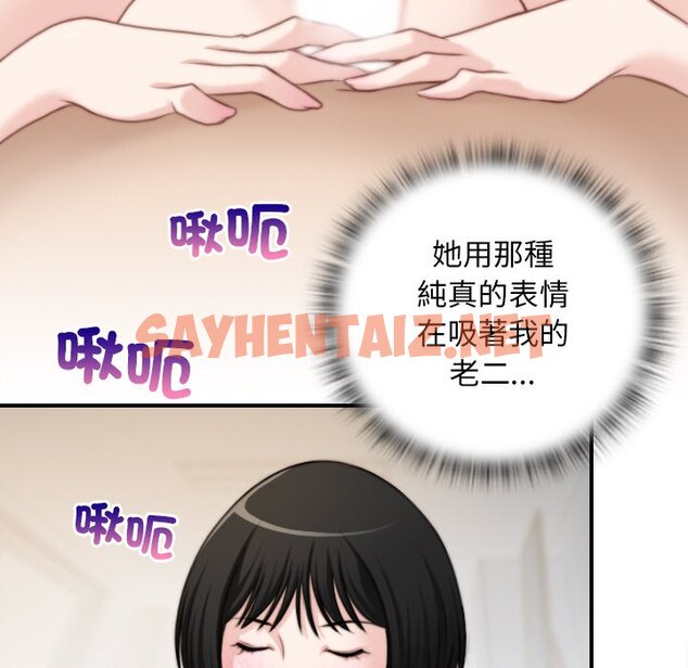 查看漫画手工飾品工廠/秘密工坊 - 最終話 - sayhentaiz.net中的1586348图片