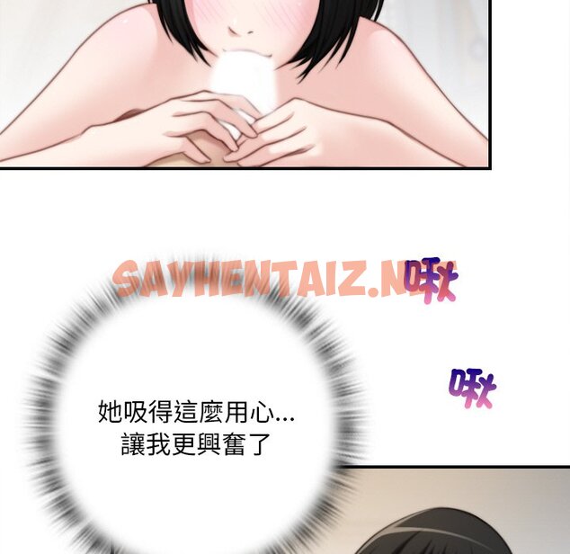 查看漫画手工飾品工廠/秘密工坊 - 最終話 - sayhentaiz.net中的1586349图片