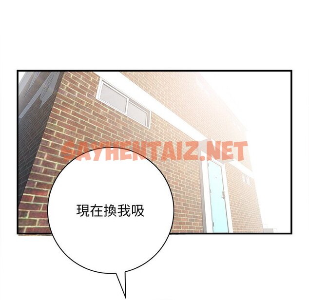 查看漫画手工飾品工廠/秘密工坊 - 最終話 - sayhentaiz.net中的1586360图片