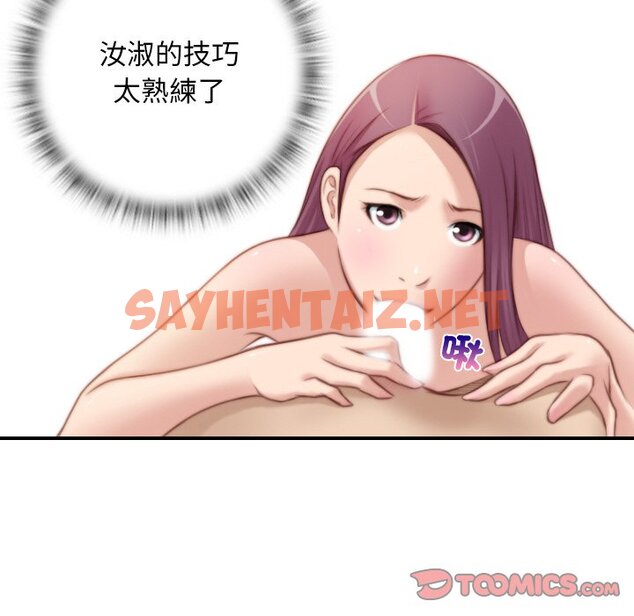 查看漫画手工飾品工廠/秘密工坊 - 最終話 - sayhentaiz.net中的1586363图片