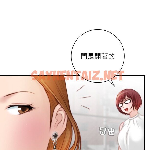 查看漫画手工飾品工廠/秘密工坊 - 最終話 - sayhentaiz.net中的1586385图片