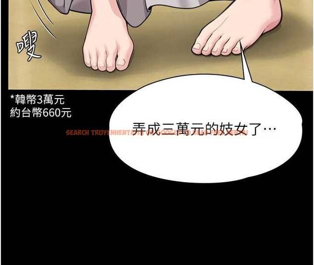 查看漫画守護妳 - 第11話-下雪的初夜 - tymanga.com中的4072498图片